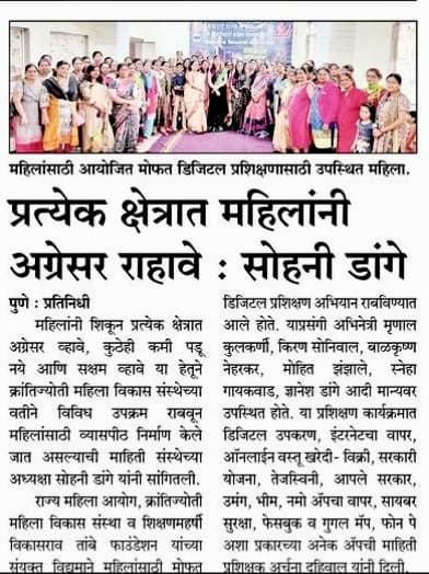 Women Should Lead in Every Field: Sohini Dange