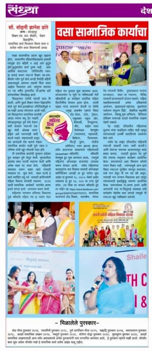 Continuing the Legacy of Social Service