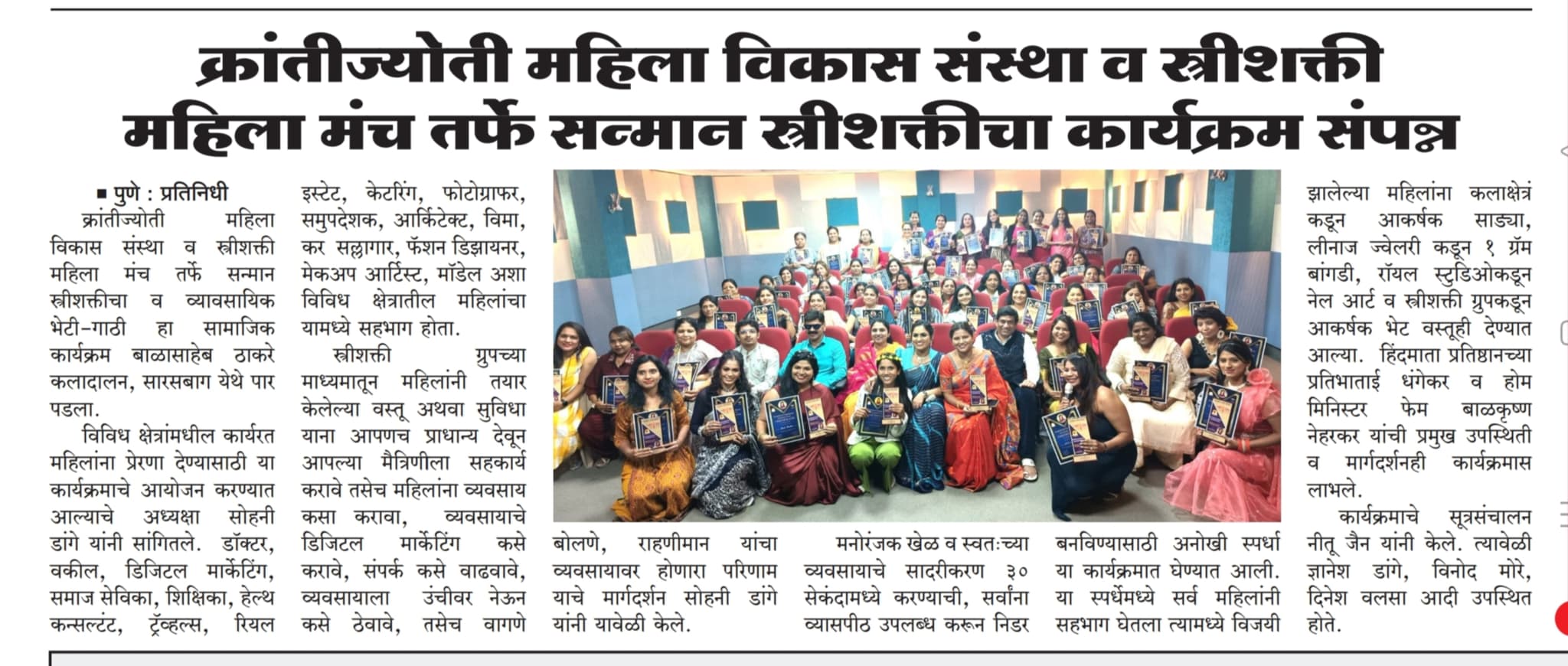 Krantijyoti Foundation newspaper coverage 1