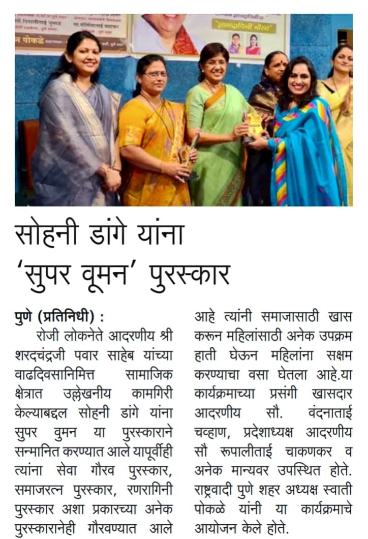 Krantijyoti Foundation newspaper coverage 21