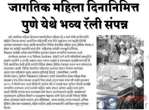 Krantijyoti Foundation newspaper coverage 24