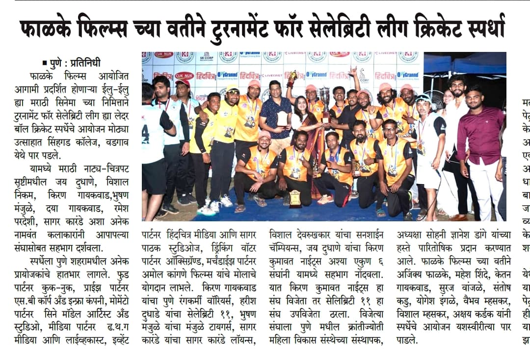 Krantijyoti Foundation newspaper coverage 26