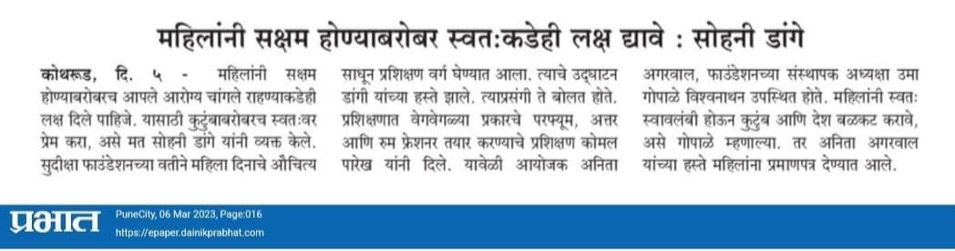 Krantijyoti Foundation newspaper coverage 28