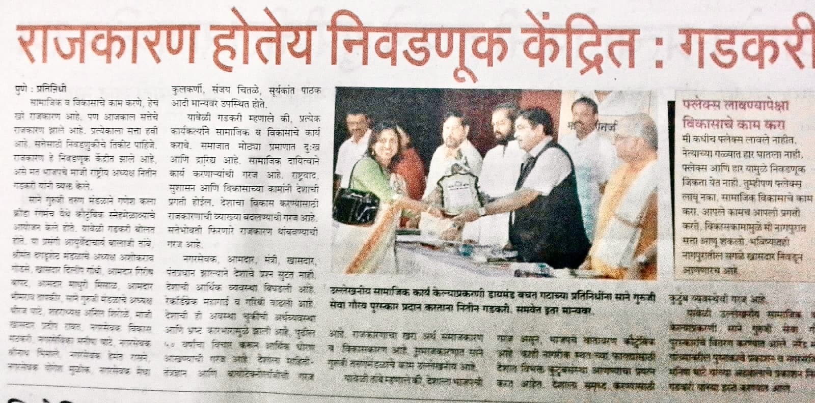 Krantijyoti Foundation newspaper coverage 32