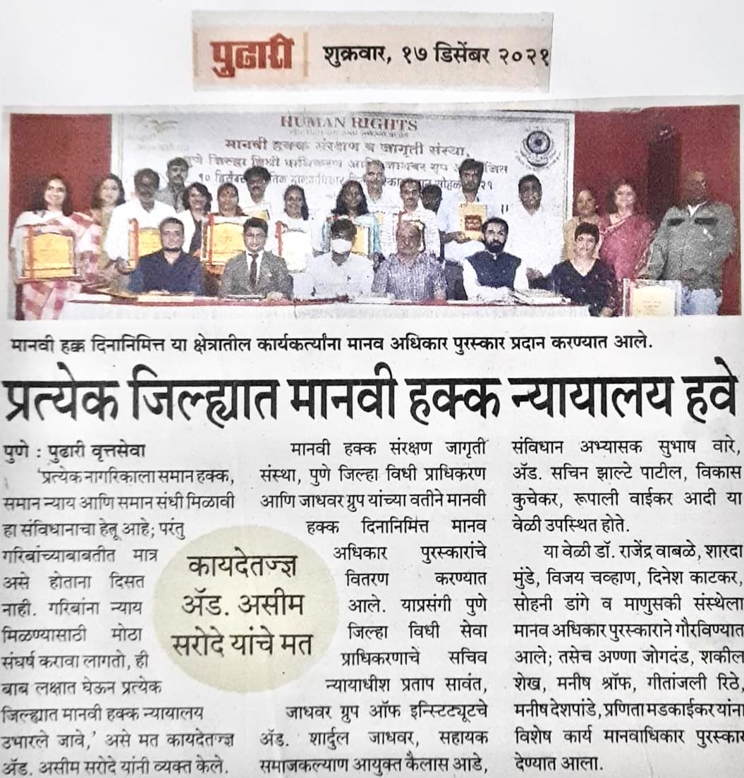 Krantijyoti Foundation newspaper coverage 33