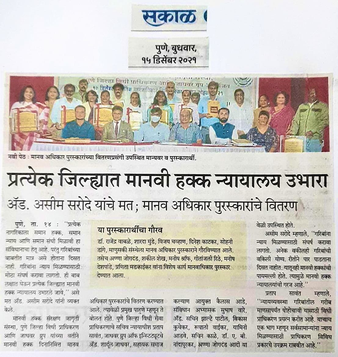 Krantijyoti Foundation newspaper coverage 35