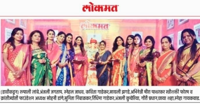 Krantijyoti Foundation newspaper coverage 36