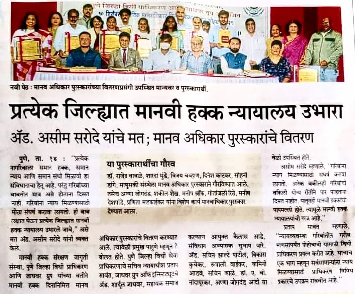 Krantijyoti Foundation newspaper coverage 37
