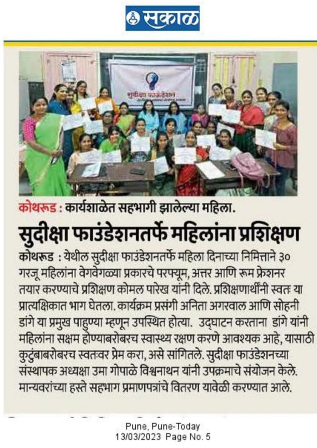 Krantijyoti Foundation newspaper coverage 38