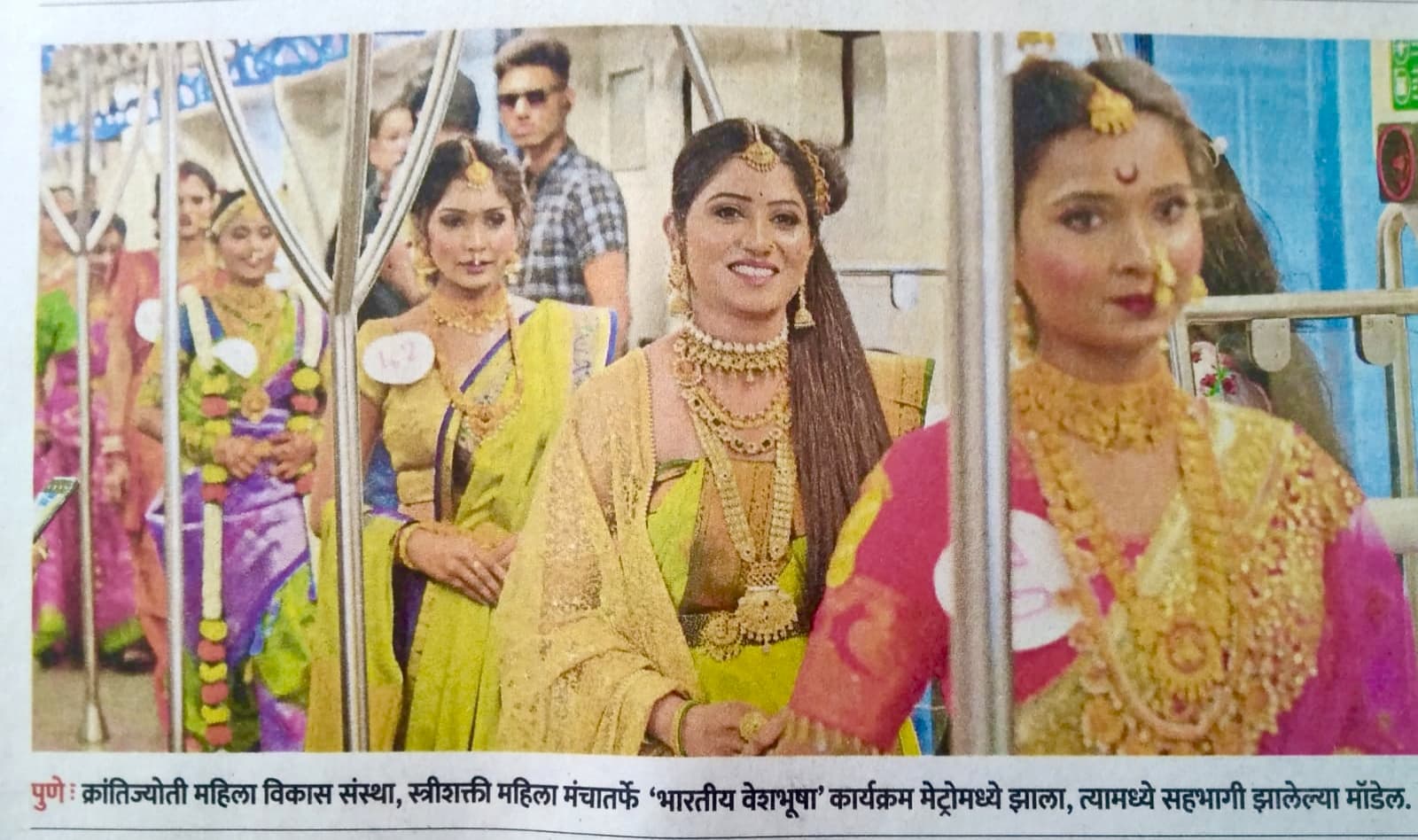Krantijyoti Foundation newspaper coverage 40