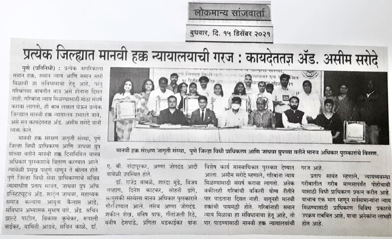 Krantijyoti Foundation newspaper coverage 41