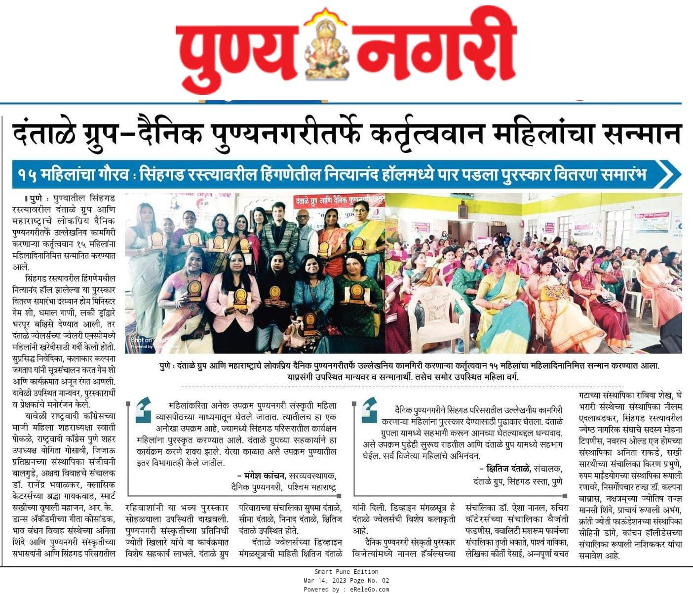 Krantijyoti Foundation newspaper coverage 44