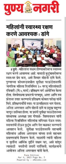 Krantijyoti Foundation newspaper coverage 47