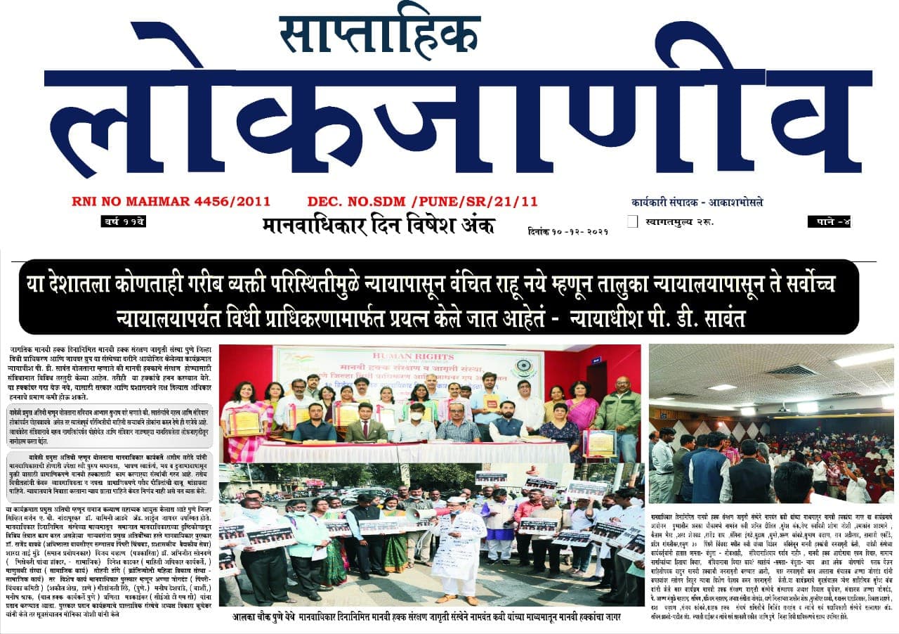 Krantijyoti Foundation newspaper coverage 49