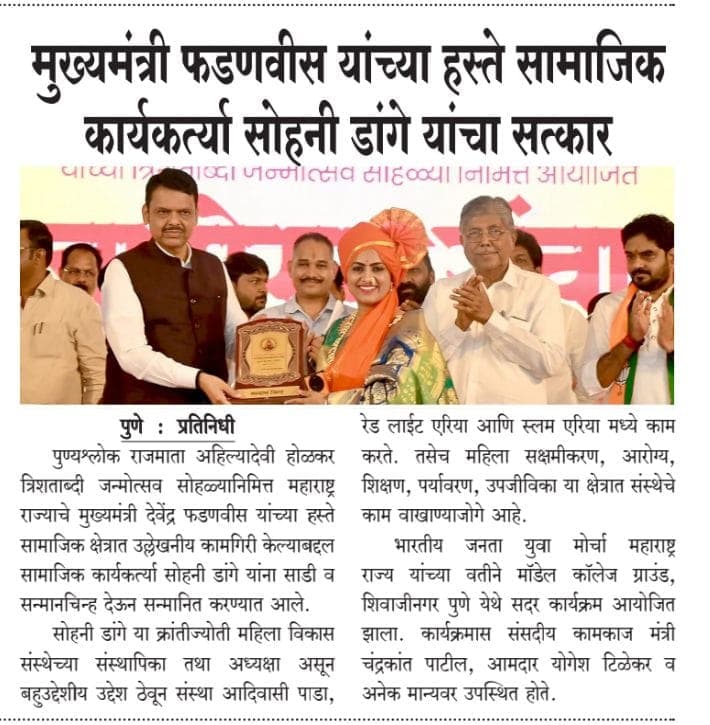 Krantijyoti Foundation newspaper coverage 52
