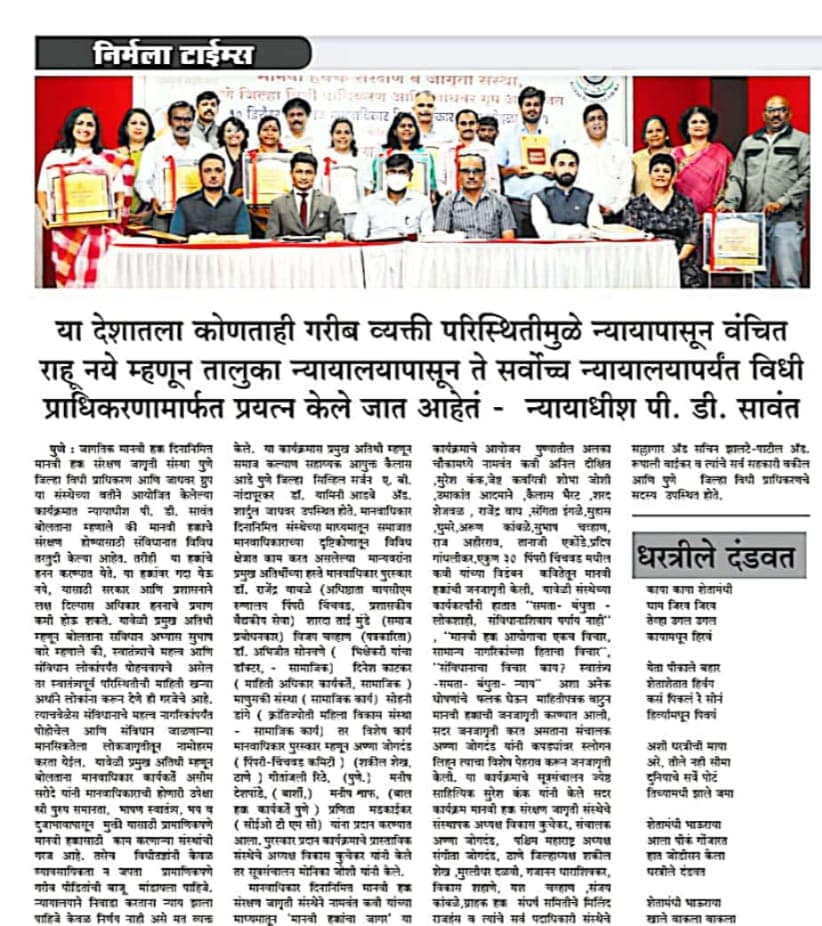 Krantijyoti Foundation newspaper coverage 53