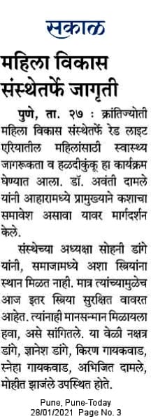 Krantijyoti Foundation newspaper coverage 6