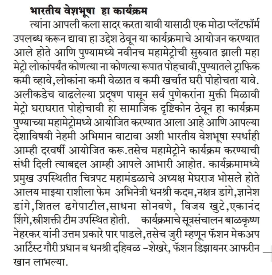 Krantijyoti Foundation newspaper coverage 8