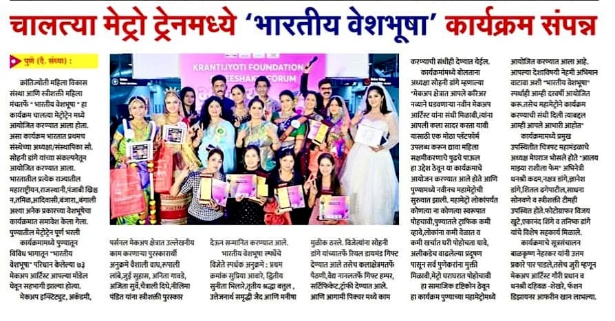 Krantijyoti Foundation newspaper coverage 9